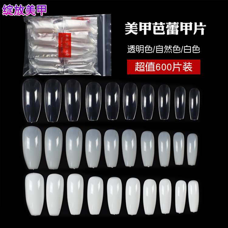 Wearable Nail Patches, Ballet Nail Patches, Trapezoidal Nails, European and American Full-Cover Transparent Natural White Fake Nail Patches, 600 Pieces