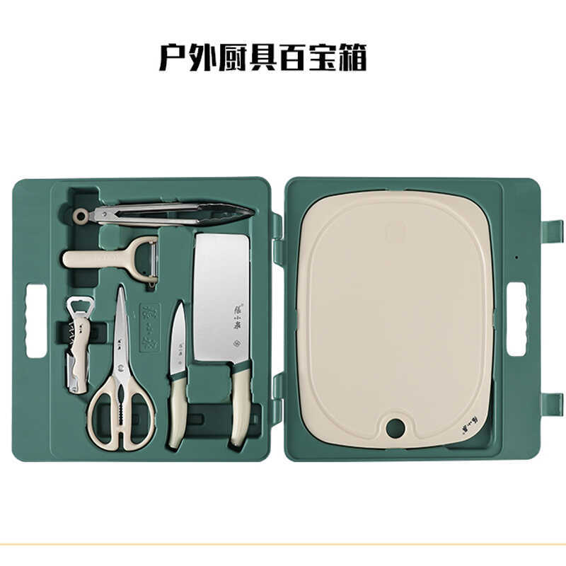 Zhang Xiaoquan Outdoor Multi-Purpose Cookware Treasure Chest Knife Set Camping Stainless Steel Camping Equipment Portable Picnic Zhang Xiaoquan Outdoor Multi-Purpose Cookware Treasure Chest Knife Set Camping Stainless Steel Camping Equipment Portable Picnic