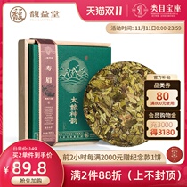 Fuyitang 2021 new tea authentic Fuding White Tea Spring shoumei Fujian Alpine Tea Cake 300g gift box