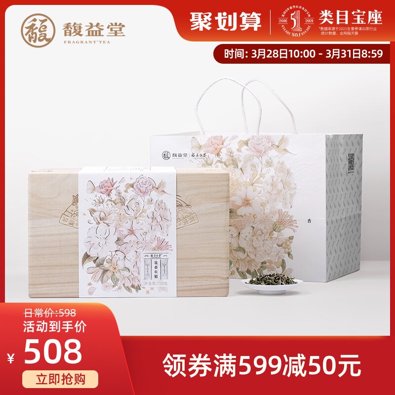 2021 Spring Tea Futing Hall Fuding White Tea Flower Shangshan Tea 250g Tea Tea Loose Tea Gift Box Dress