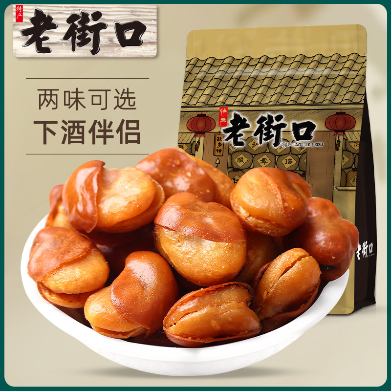 Old Street Mouth-Beef Savory Spicy orchid bean casual snacks Fried Stock with spicy silkworms beans-Taobao