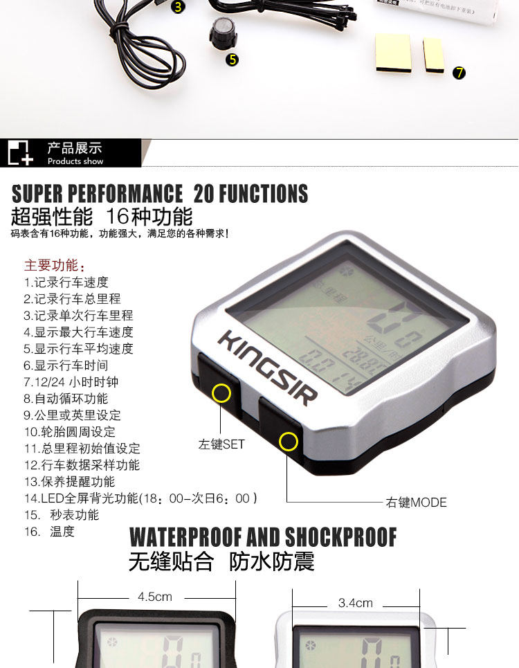 Compteur de vélo KINGSIR - Ref 2424618 Image 8