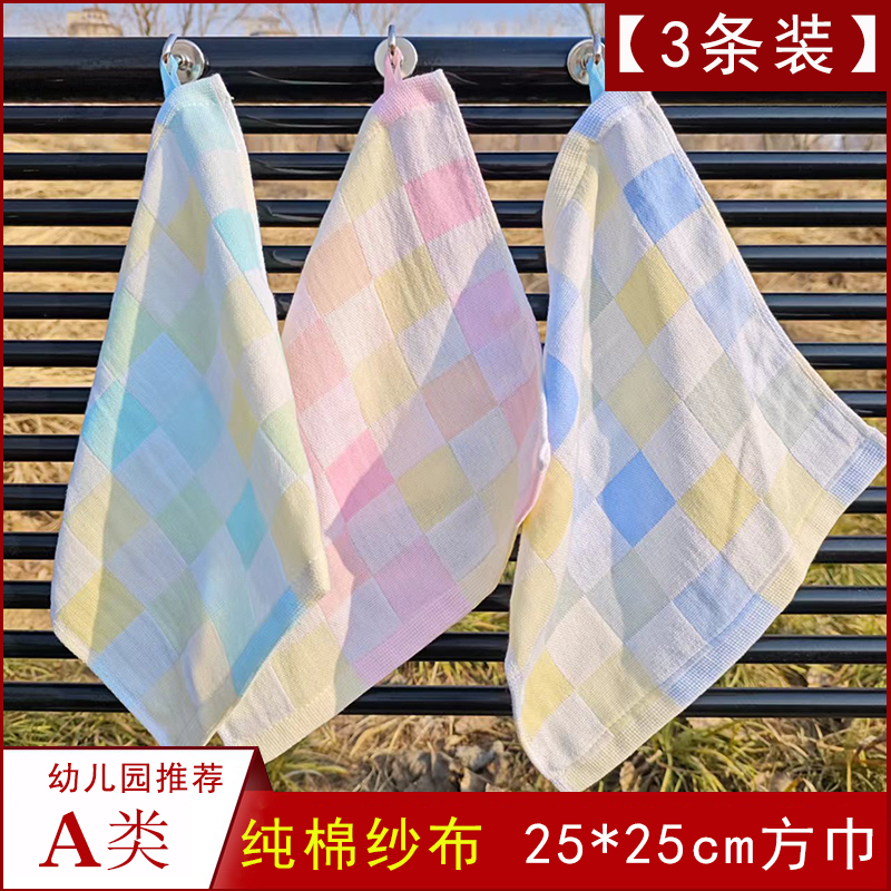 Pure Cotton Square Towel Double-Layer Gauze Kindergarten Children's Towel Face Towel Gift Square Towel Hangable Hand Towel