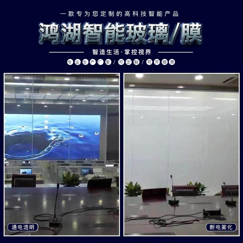 Electronic control color LCD glass Intelligent dimming glass Electronic curtains Energized atomized glass Office partition