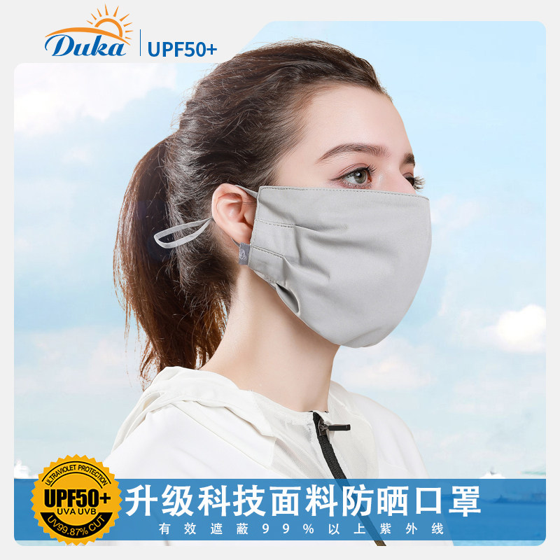Watanabe sunscreen mask male and female summer riding warm windproof anti-smog anti-UV and shading mask winter