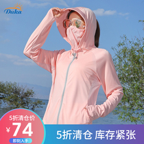 2021 sunscreen clothing womens summer Korean version of the middle and long anti-UV breathable drive travel thin sunscreen coat