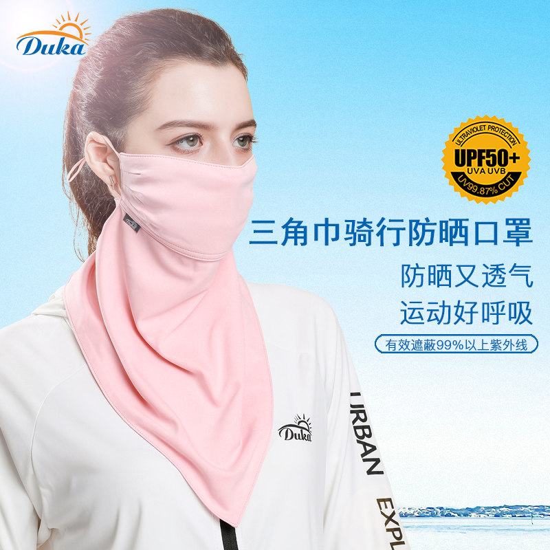 Duka sunscreen mask women's spring and summer 2022 Korean version breathable windproof dustproof anti-UV sunshade mask neck protection