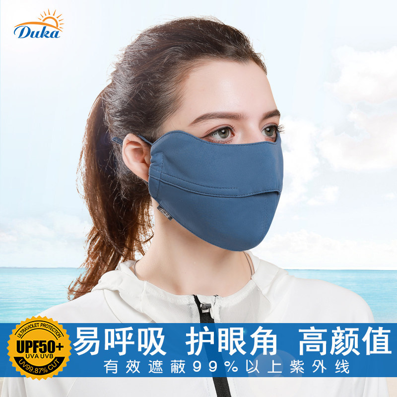 Watanabe sunscreen women's summer anti-UV windproof and breathable outdoor riding thin and warm shade mask winter