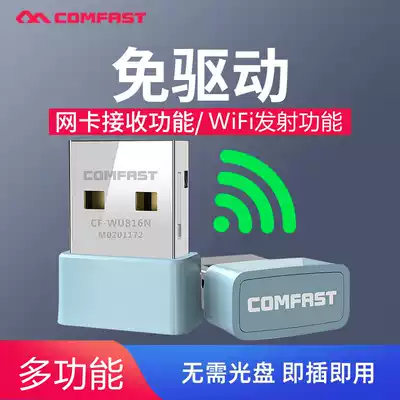 Desktop computer wireless network card WiFi receiving mobile phone hotspot wf router wfi portable waifai transmitter