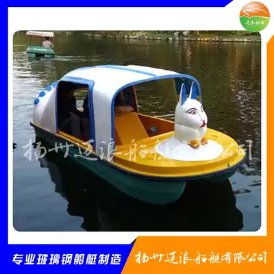 Little White Rabbit Cartoon Treadboat Fiberglass Boat Park Recreation Boat Scenic Area Tourist Boat Park Recreation Boat