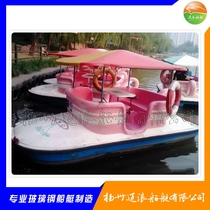 FRP 4-person coffee couple pedal boat FRP electric boat self-draining pedal boat park cruise ship