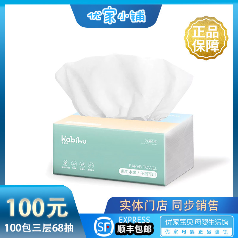 New cabbie with Kbiu Maternal and baby special paper Wet Water Triple 68 68 Smoke 100 Pack Cotton Soft Towel Dry And Wet