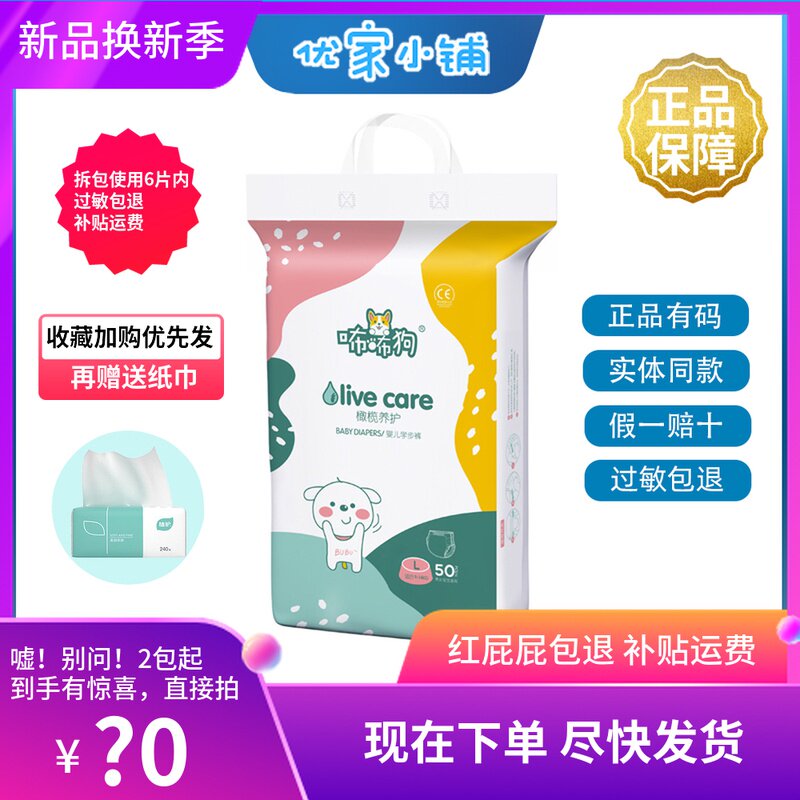 Ails Dogs Baby Olives Official Authorisation Paper Pee Pants Urine Not Wet Ladypants Ultra Slim Breathable New Product Big Pro