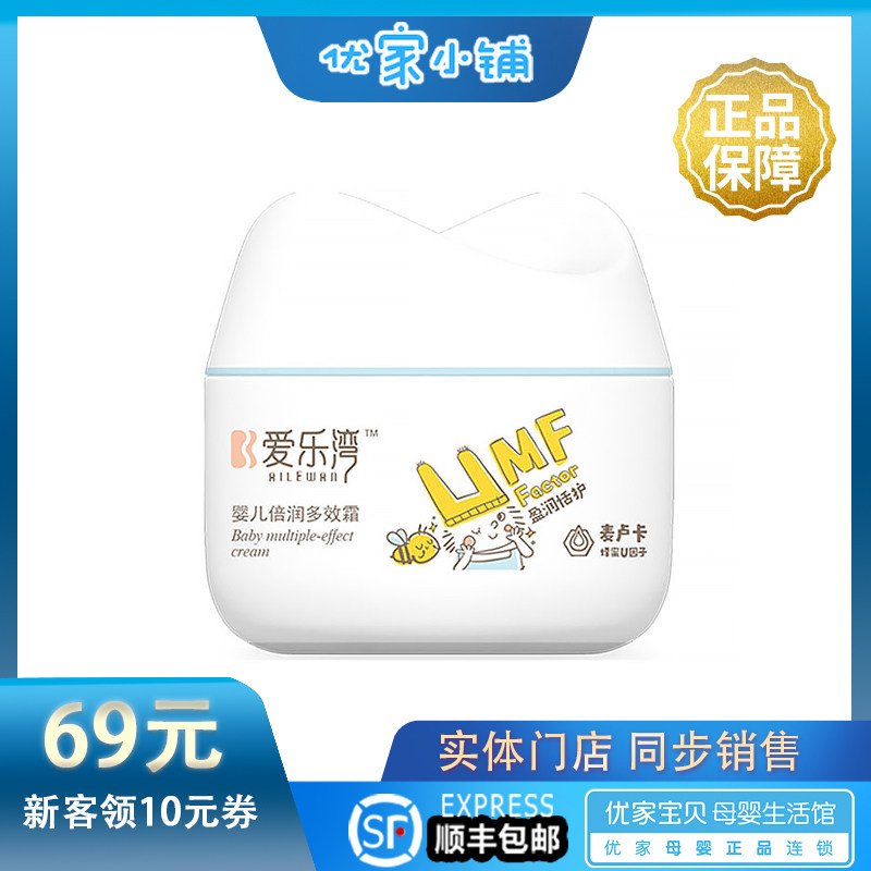 Philharmonic Baby Baby Baby Multi-efficient Surface Cream Replenishing and Moisturizing Skin