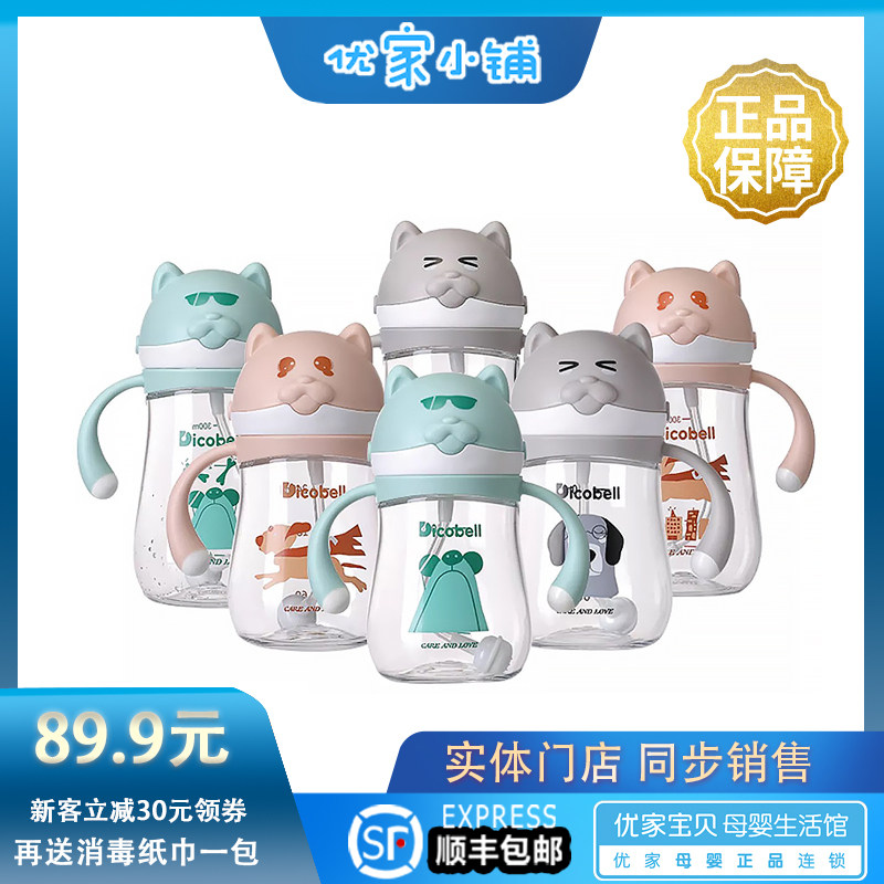 Diables Belle Baby Learn Drink cup baby Drinking water cups Anti-choking with handle Gravity ball Child straw Cup