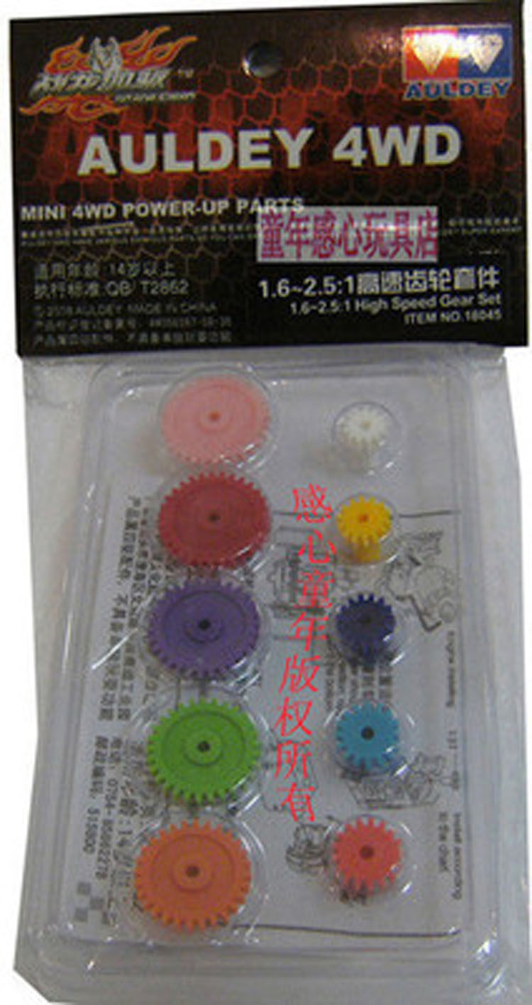 Positive Cargo 1 6-2 5: 1 High Speed Gear Kit 18045