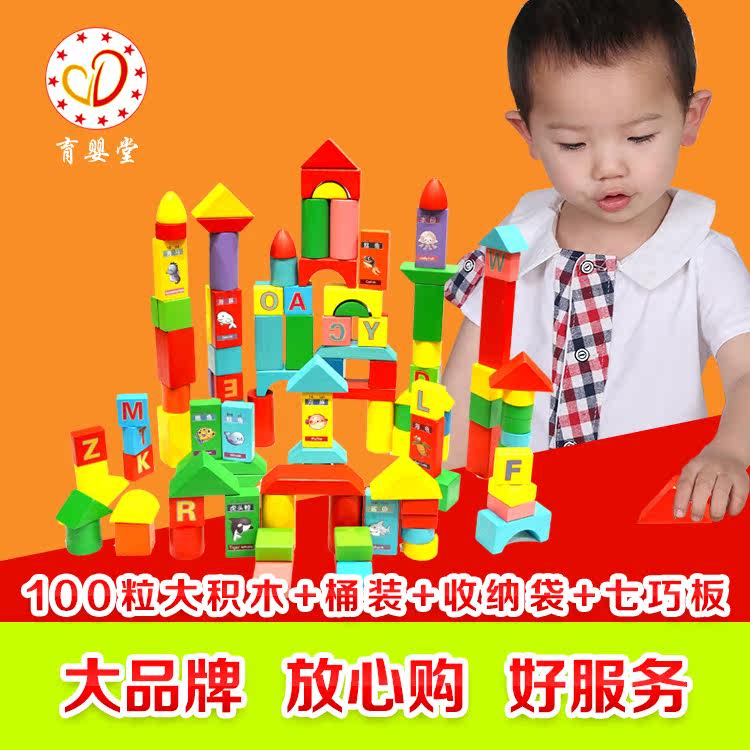 Yukon's Environmental Protection 100 Grain Marine World Wood Puzzle Building Blocks Children Enlightenment YYT-A01-Taobao
