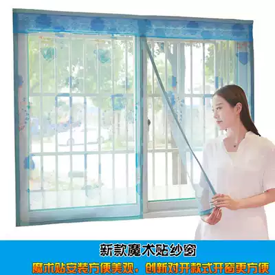 Window anti-mosquito screen magnetic anti-mosquito screen self-adhesive yarn door curtain magnet sand screen curtain free of holes