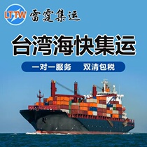 Taiwan dedicated line consolidation Taiwan furniture shipping international logistics transshipment air freight express delivery large fitness equipment services
