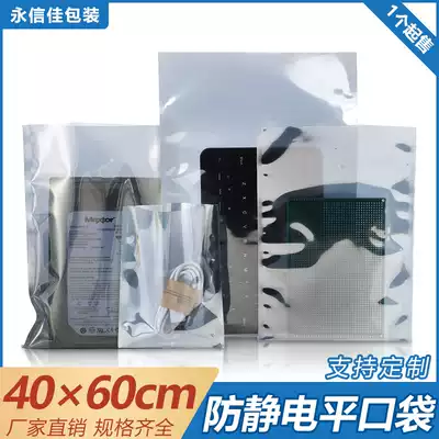 40*60cm gray translucent anti-static shielding bag Hard disk chip motherboard bag LED electronic device bag