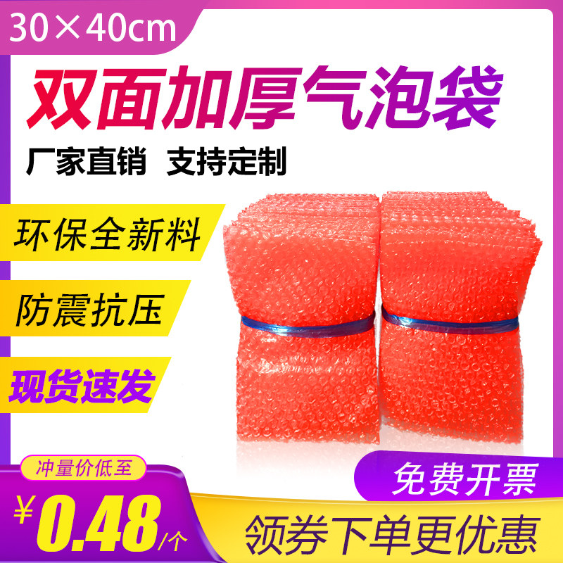 Red bubble bag 30*40cm double-sided thickened express logistics packaging bag anti-static shock-proof bubble film bag