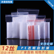 12 silk transparent self-sealing bag PE plastic food preservation bag sealed bag thickened size number packaging bag custom