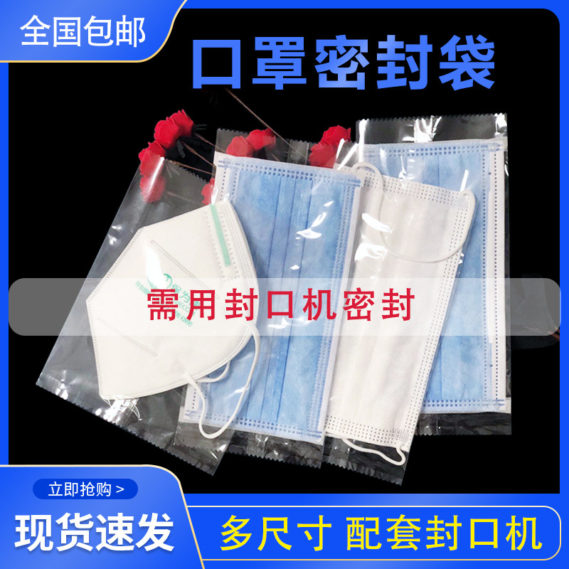 Mask Packing Bag sealing bag Sealing Bag Mask split with KZ plastic bag Toothed Edge Flat Pocket Sealed Bag