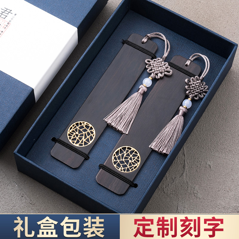 Retro classical Chinese style red wooden bookmark gift box set assembled exquisite creative literature and art inlaid brass metal literature and art students with high-end souvenirs company business gifts custom logo lettering
