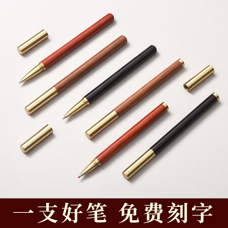 Mahogany signature pen orb pen Student metal brass wood neutral signature pen signature single pen High-grade practical send men and women company commemorative business gifts custom logo lettering