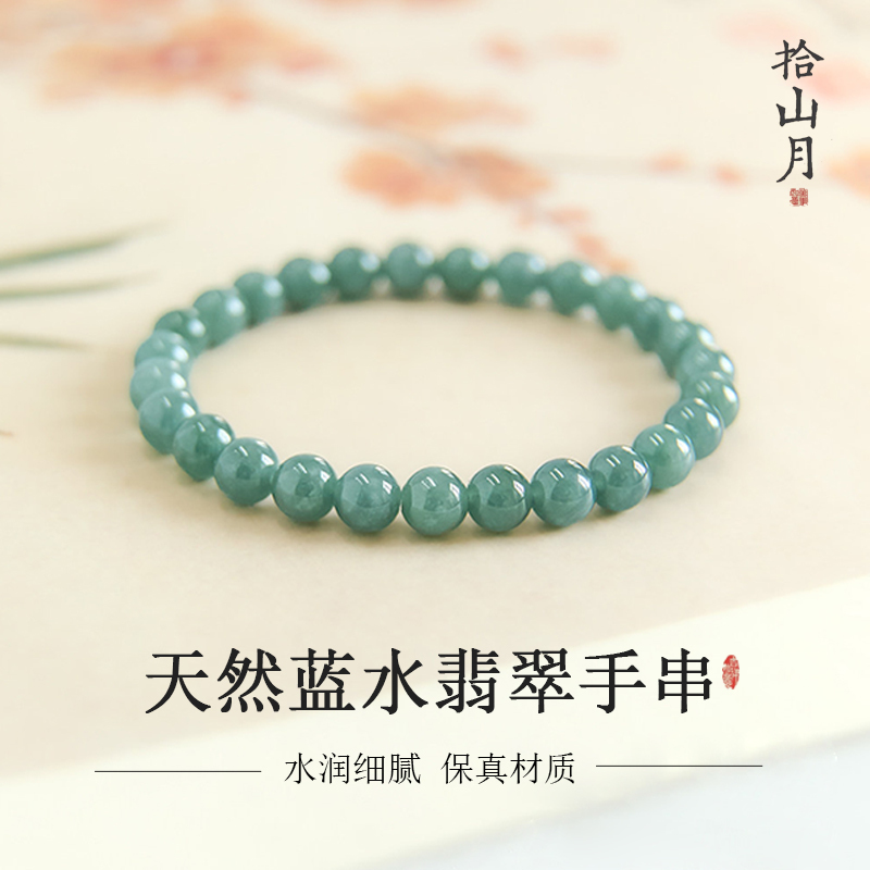 Natural Blue Water Jade Bracelet, High Ice Type A, Hydrating Loose Beads, Genuine Jade Gift for Men and Women