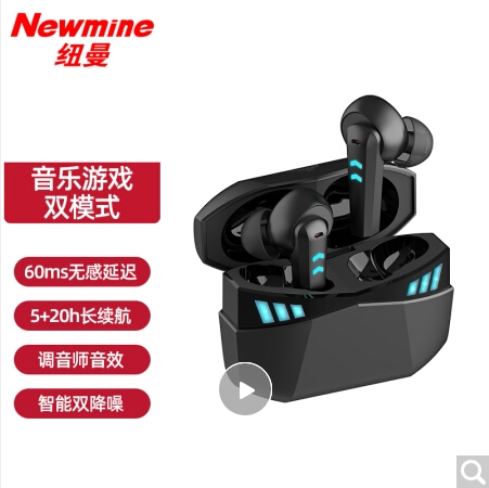 (E-sports low-latency) Newman TWS-G5 Bluetooth headset noise reduction ultra-long battery life low-latency gaming headset