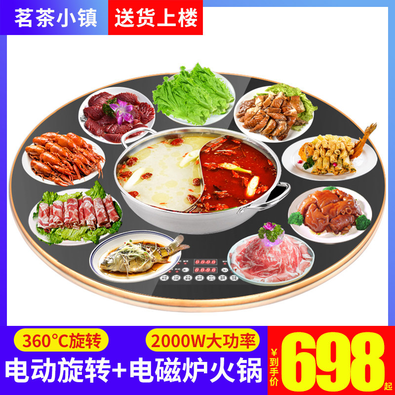 Tea Drinking Tea Town Induction Cookpot Electric Rotating Meal heated board Heated Cutting Board Round Warm Cutting Board-Taobao