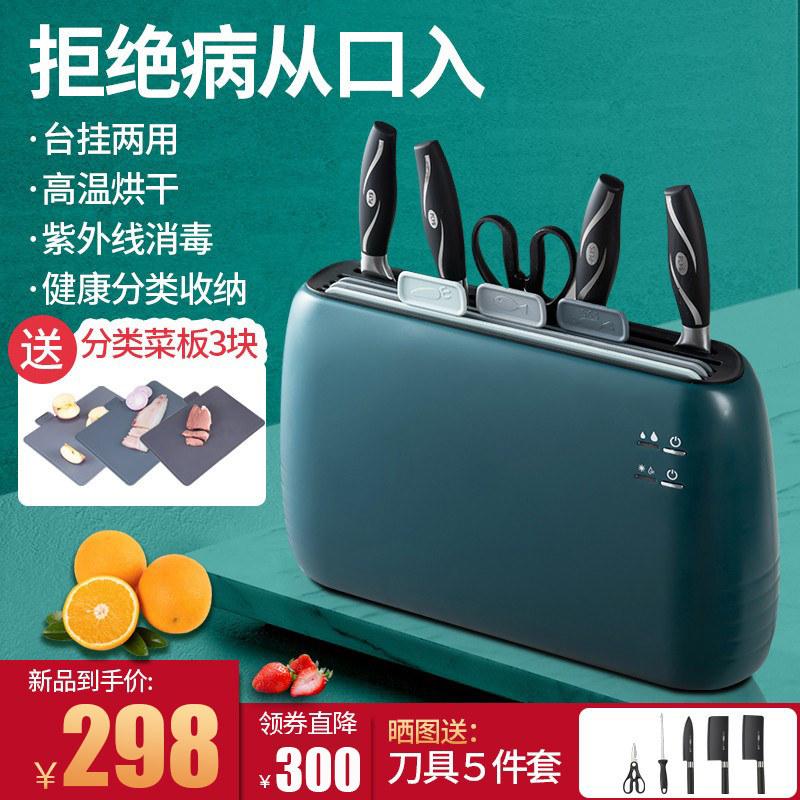 Tea Drinking Tea Town Tableware Disinfection Machine Intelligent Tool Holder Chopsticks Sterilizer Knife Chopping Block Case Plate Ultraviolet Disinfection Machine