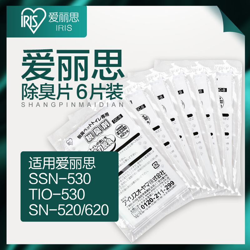 IRIS Closed Cat Litter Basin Special Deodorizing Sheet 6 Pieces Japan IRIS Deodorant Sheet DC-8 Deodorant