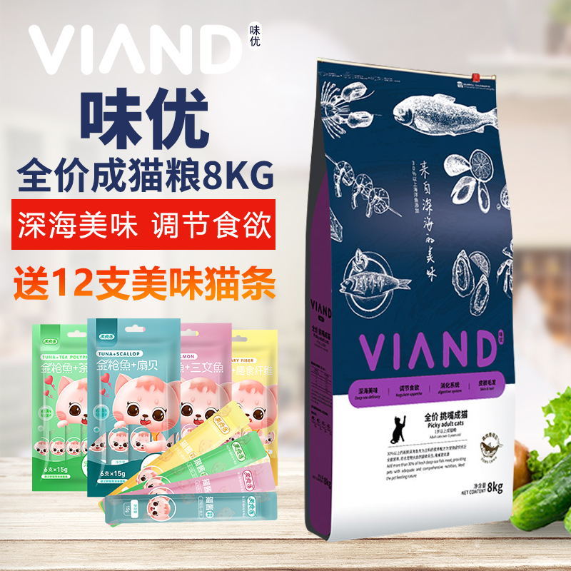 Taste Superior Cat Grain Picking Up Cat Food 8kg Pets Kitty Deep Sea Fish Meme Staple Food Natural Cat Food