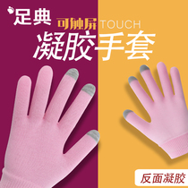 Touch screen SPA gel repair gloves moisturizing soften horny dead skin moisturizing repair moisturizing beauty gloves winter