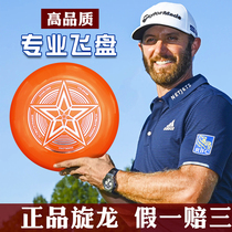 Flying disc outdoor 175g professional-grade sports extreme maneuver luminous flying saucer soft childrens toy adult competitive competition