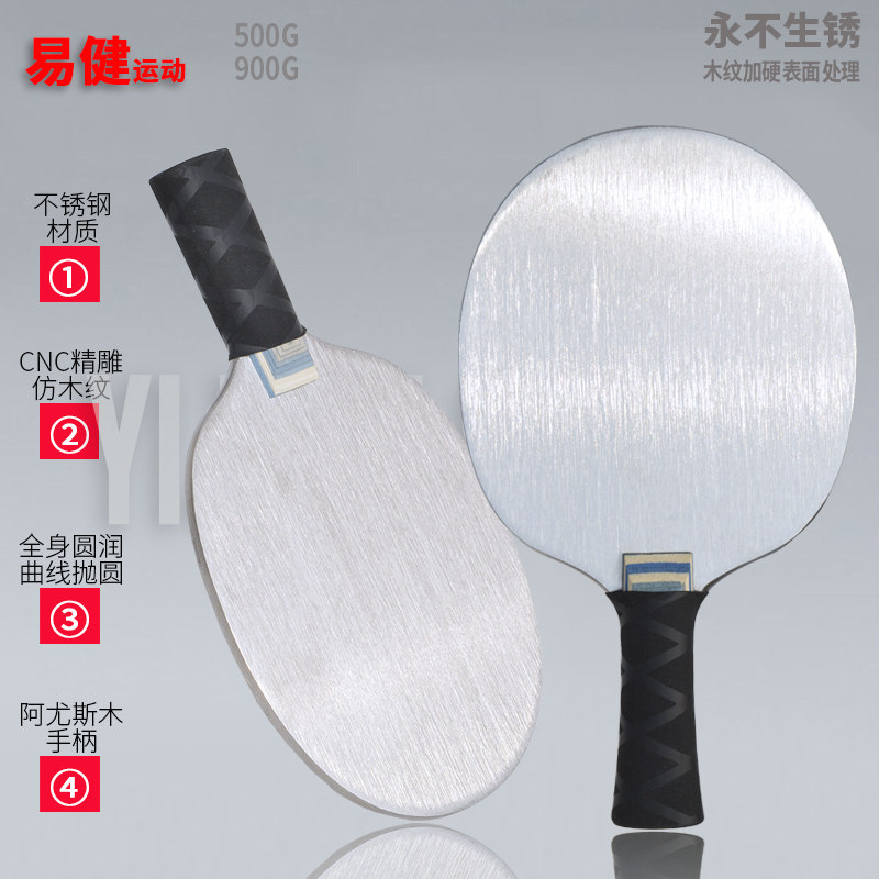 25-year updated stainless steel base table tennis iron racket: iron ...