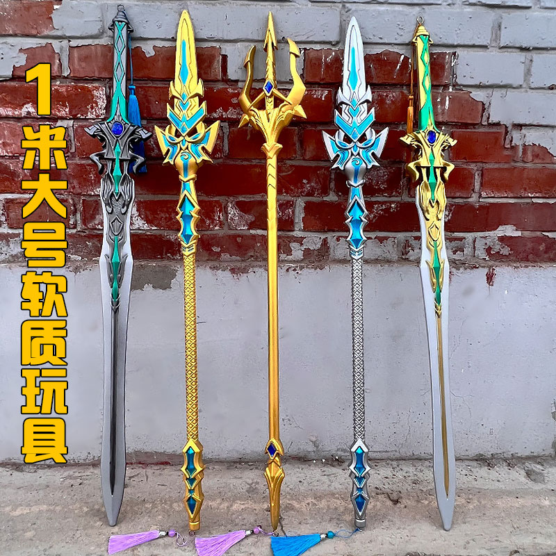 Blue Silver Bully King Gun Hao Heathen Hammer Seven Killed Sword Big Don Triple Arms PU Model Children Toy Bucket Roo Continent Perimeter-Taobao