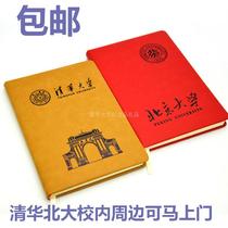 Peking University Beijing Tsinghua University Souvenir notebook Notebook notepad