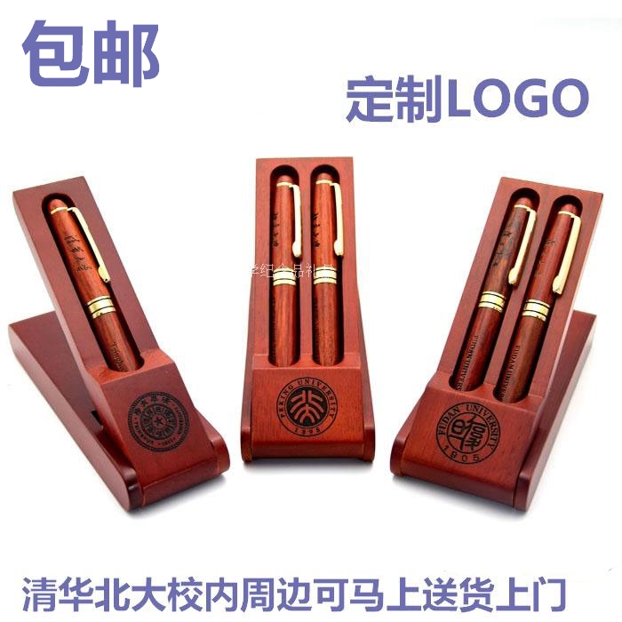 Peking University Beijing Fudan People's Congress Tsinghua University souvenir pen Rosewood pen Gel pen custom logo