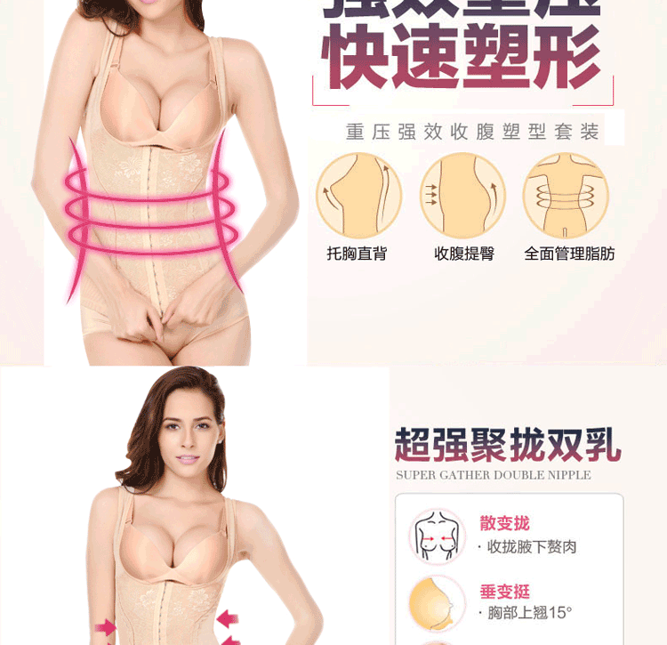 Làm đẹp nước hoa sau sinh corset giảm béo áo vest khóa bụng bụng eo eo bụng mỏng phần cơ thể áo vest quần lót nữ cao cấp