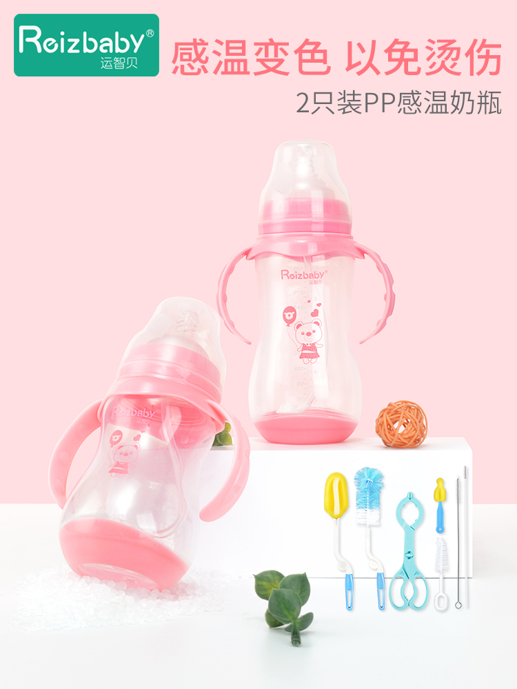 (2pcs)Yunzhibei rush warm bottle Baby wide mouth diameter PP plastic bottle with handle Baby drinking bottle