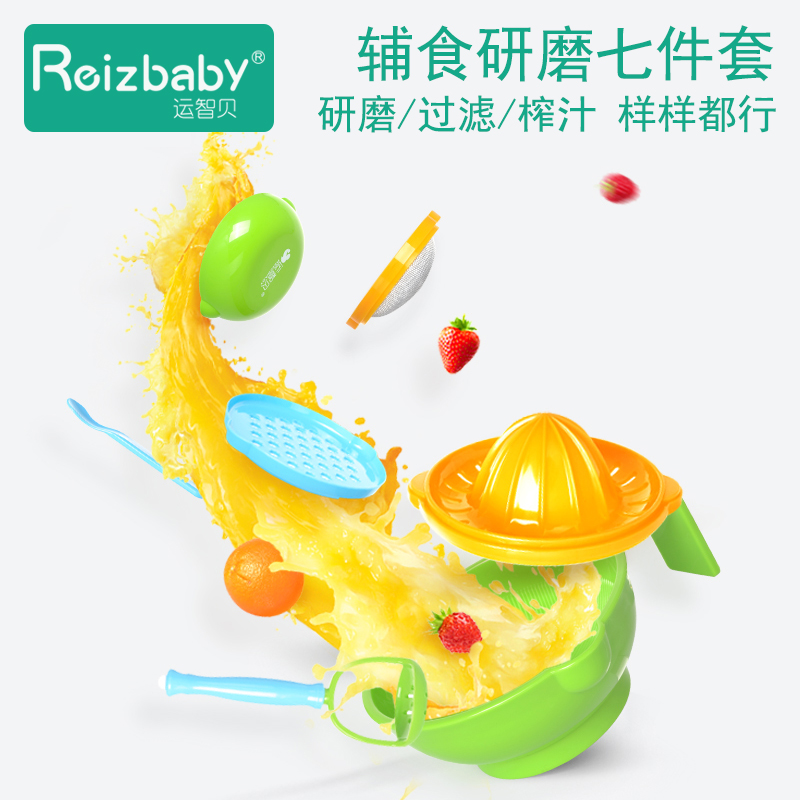 (clear cabin) Food grinding seven sets of baby multifunction grinding bowls Manual fruit mud baby Deputy food grinding machine