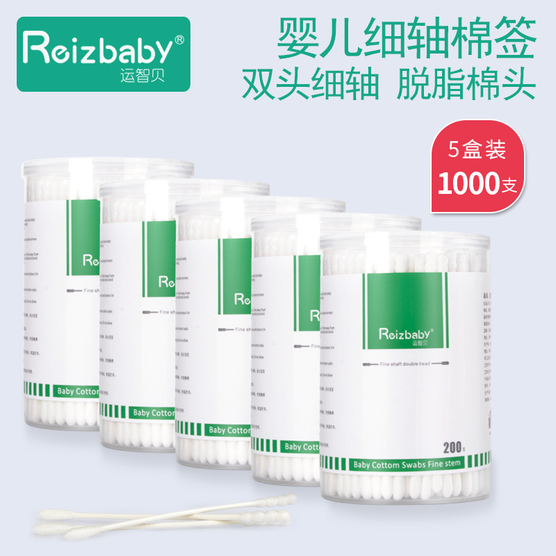 (Five boxes of 1000 sticks) Yunzhibei baby cotton stick ear and nose cleaning fine cotton stick paper shaft double-headed baby cotton stick