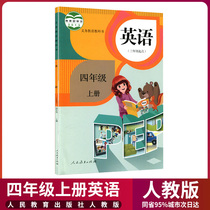 Genuine 2021 new edition of primary school 4th grade first volume English book people Education Publishing House pep third grade starting point English fourth grade first volume English textbook 4 fourth grade English textbook