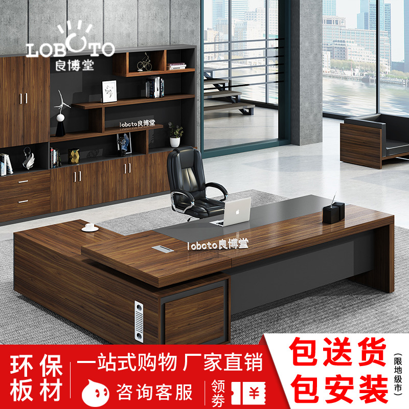 Office Furniture Boss Table President Table Simple Modern Boss