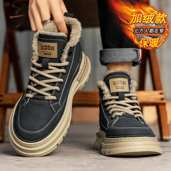 Men's Winter Snow Boots with Plush Lining, Warm Cotton Shoes, High-Top Martin Boots for Men, Cold-Proof Boots for Temperatures as Low as Minus 40 Degrees in Northeast China, Thickened