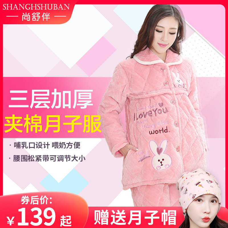 Pregnant Woman Pyjamas Winter Thickening Plus Suede Maternal Postnatal Breastfeeding Pregnancy Home Moon Subsuit Winter Style Warm Suit-Taobao