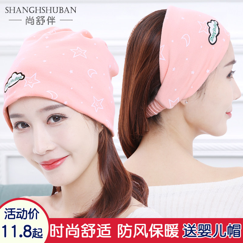 Moon Subcap Summer thin Pure Cotton Postnatal Pregnant Woman Hat Maternal Sit Moonhead Headscarf Hair with spring and summer windproof supplies